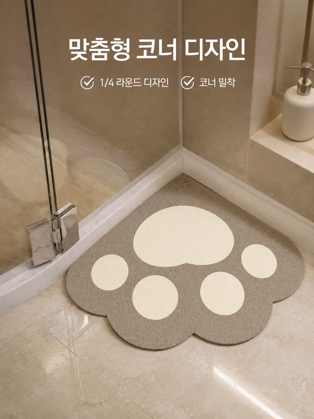 강아지 발자국 만화 욕실 매트
