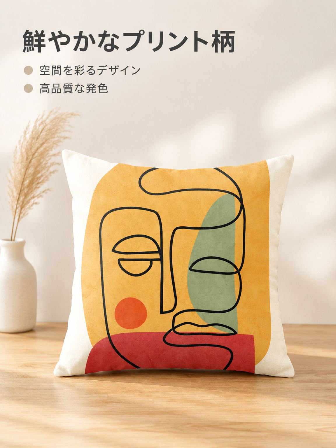 プリント柄のクッション