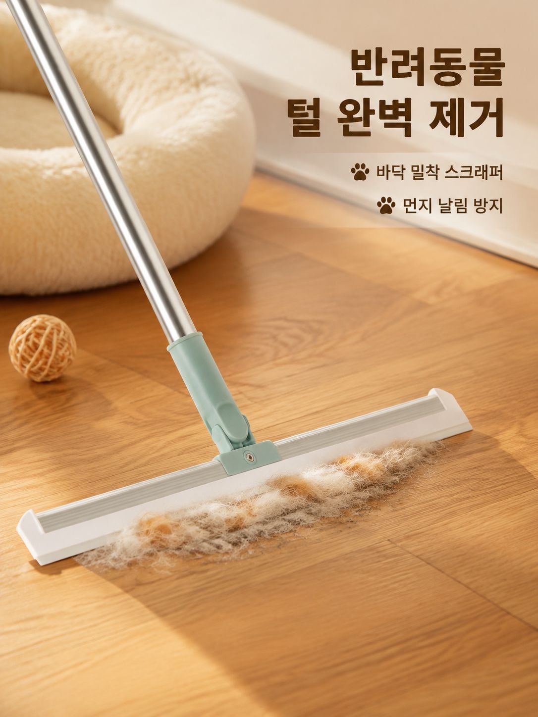 실리콘 매직 빗자루 건습겸용