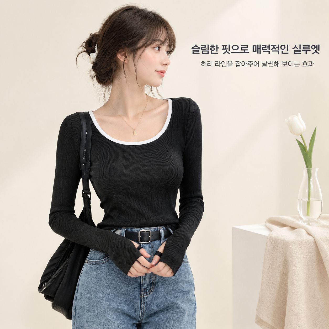 초가을 신상 슬림핏 긴팔 티셔츠 여성 쇄골 이너웨어 크롭 달콤하고 매운 학생 상의 트렌디