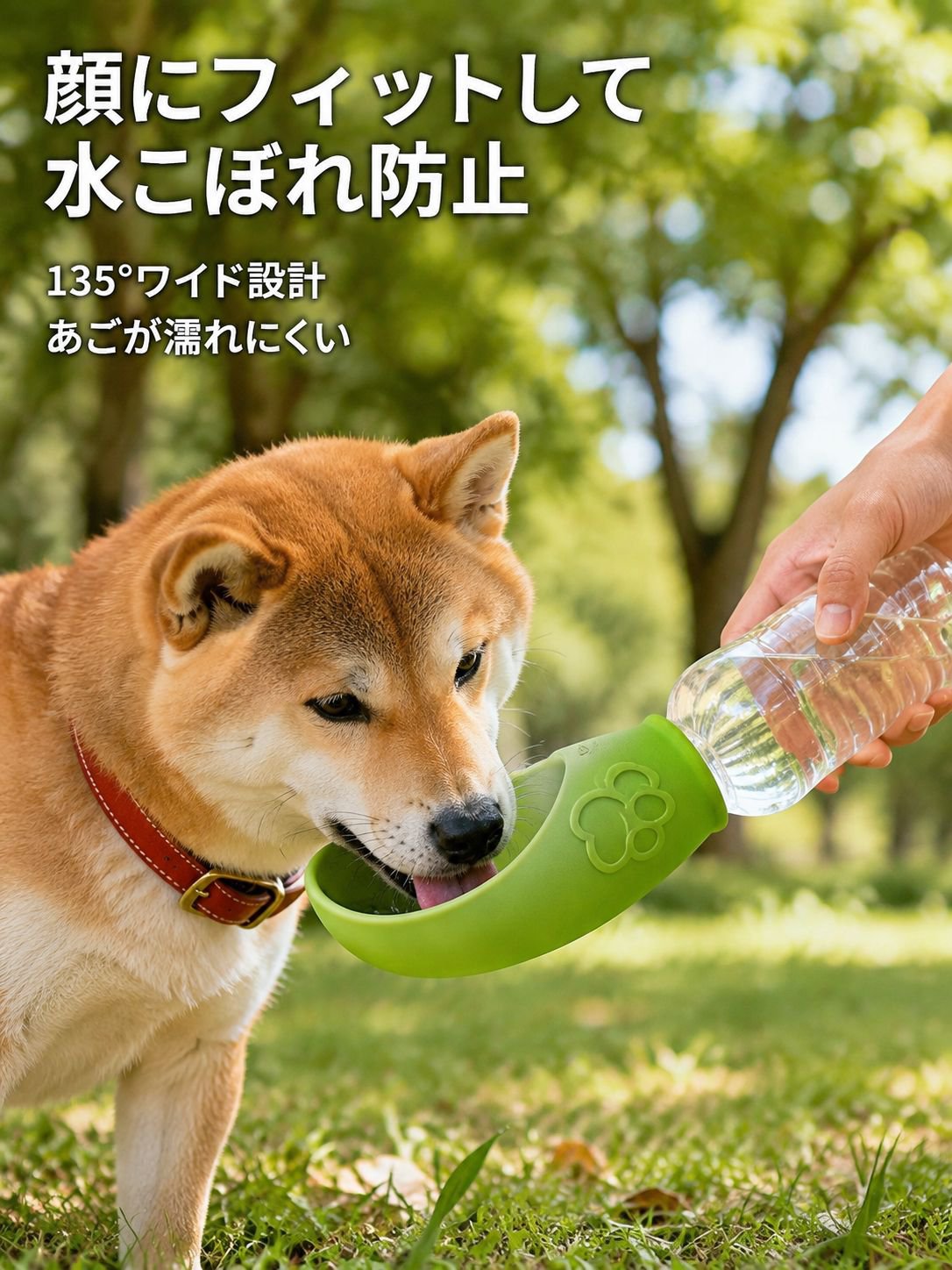 ペット用携帯給水器