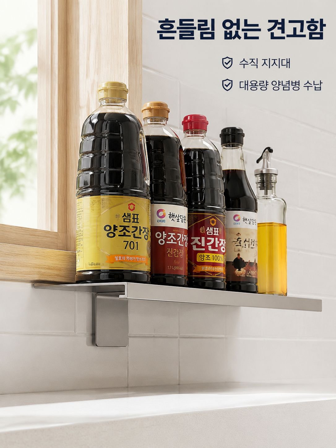 주방 조리대용 자석 선반