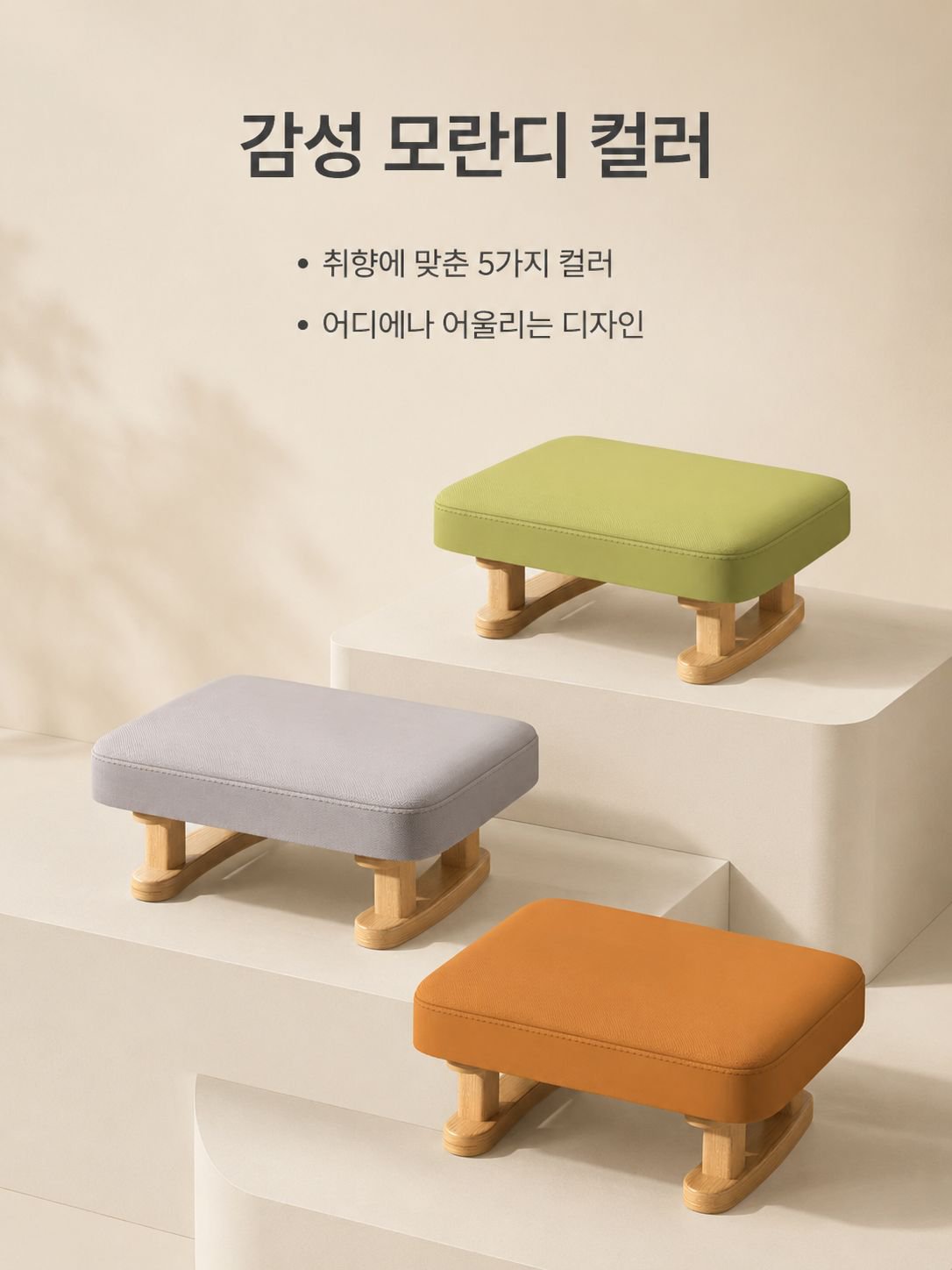 발받침대