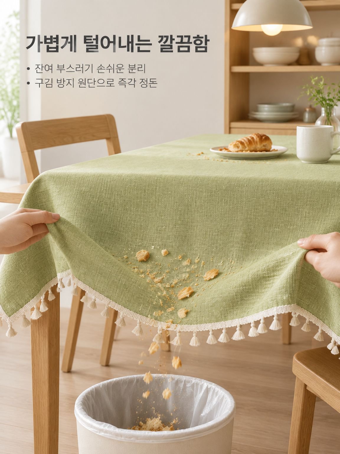 오염을 쉽게 닦아낼 수 있는 면·린넨 식탁보