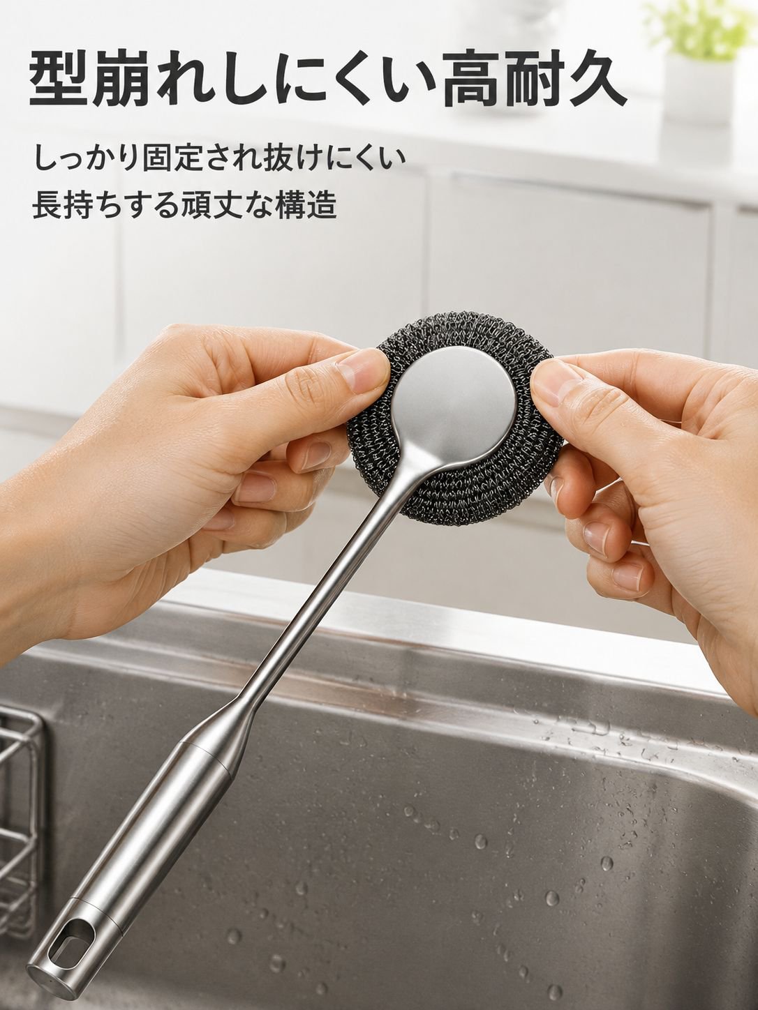 キッチン用ステンレススチールたわし 長柄クリーニングブラシ