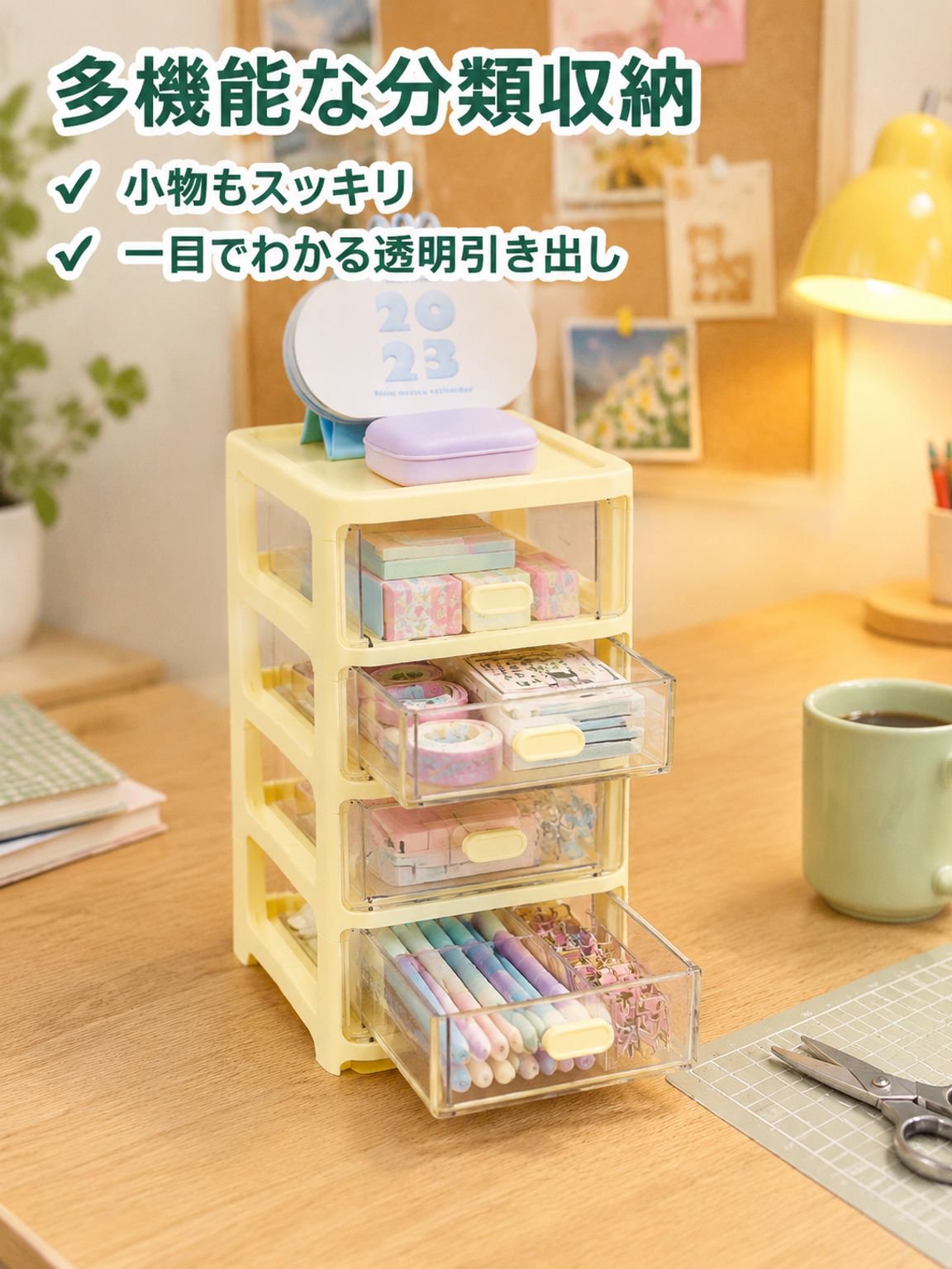 かわいいクリーム風デスク引き出し収納ボックス 多機能オフィス・寮用デスクラック