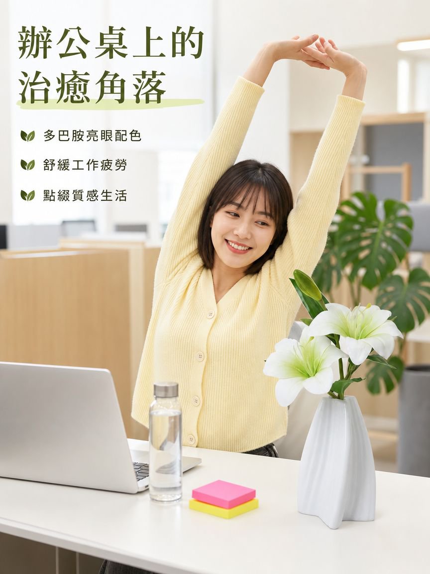 多巴胺色彩陶瓷瓶