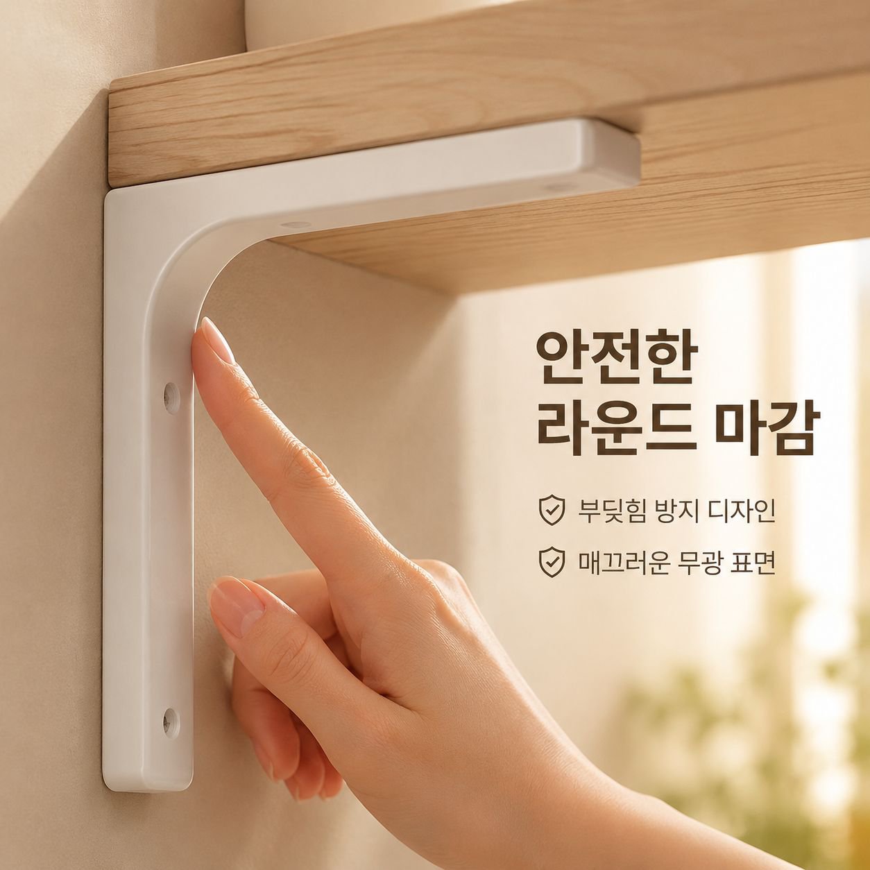 벽걸이용 스테인리스 삼각 브라켓 선반 지지대