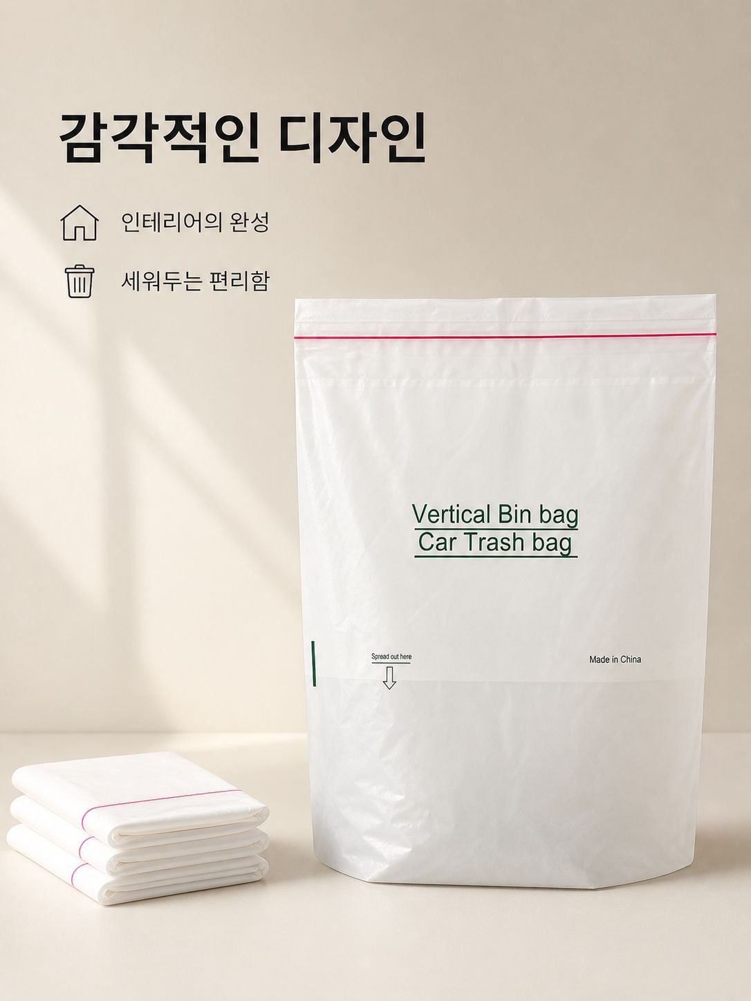 스탠딩 쓰레기봉투