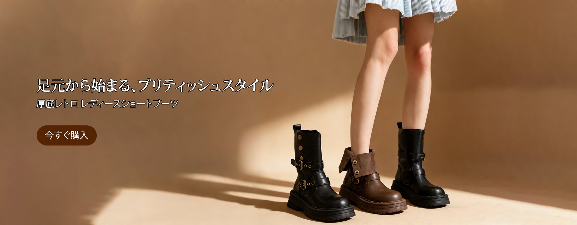 オンラインストア