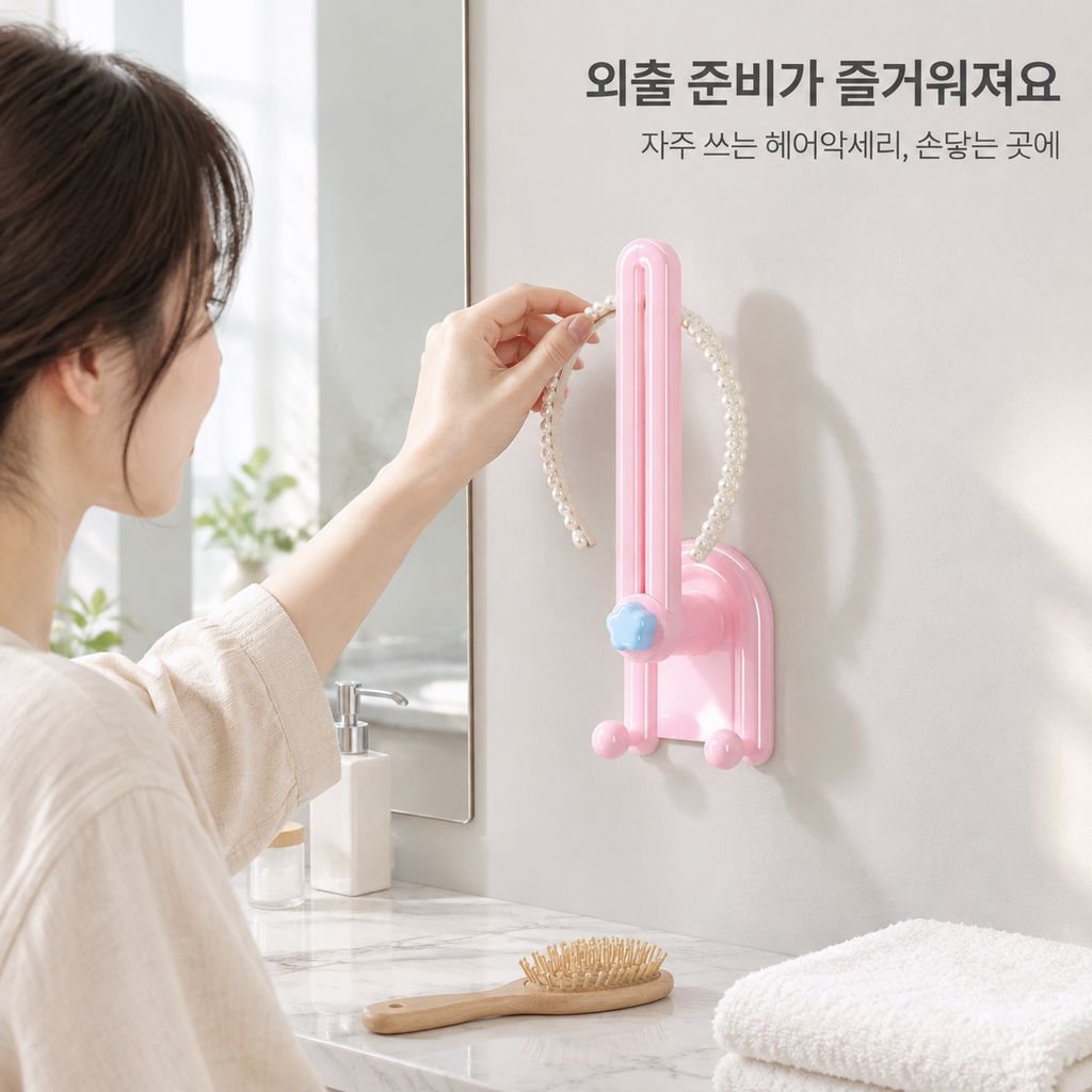 도파민 L자형 수납 랙 헤어밴드 걸이 욕실 헤어액세서리 벽걸이 회전 정리대