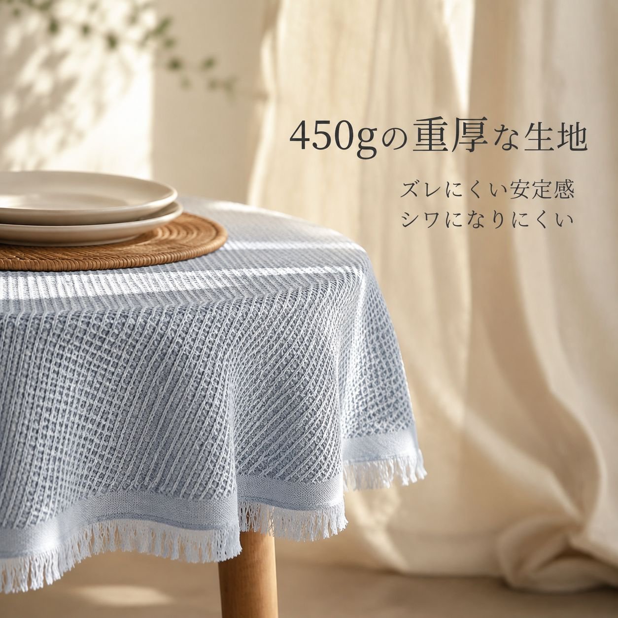 北欧INSクリーム風ダイニングテーブルクロス
