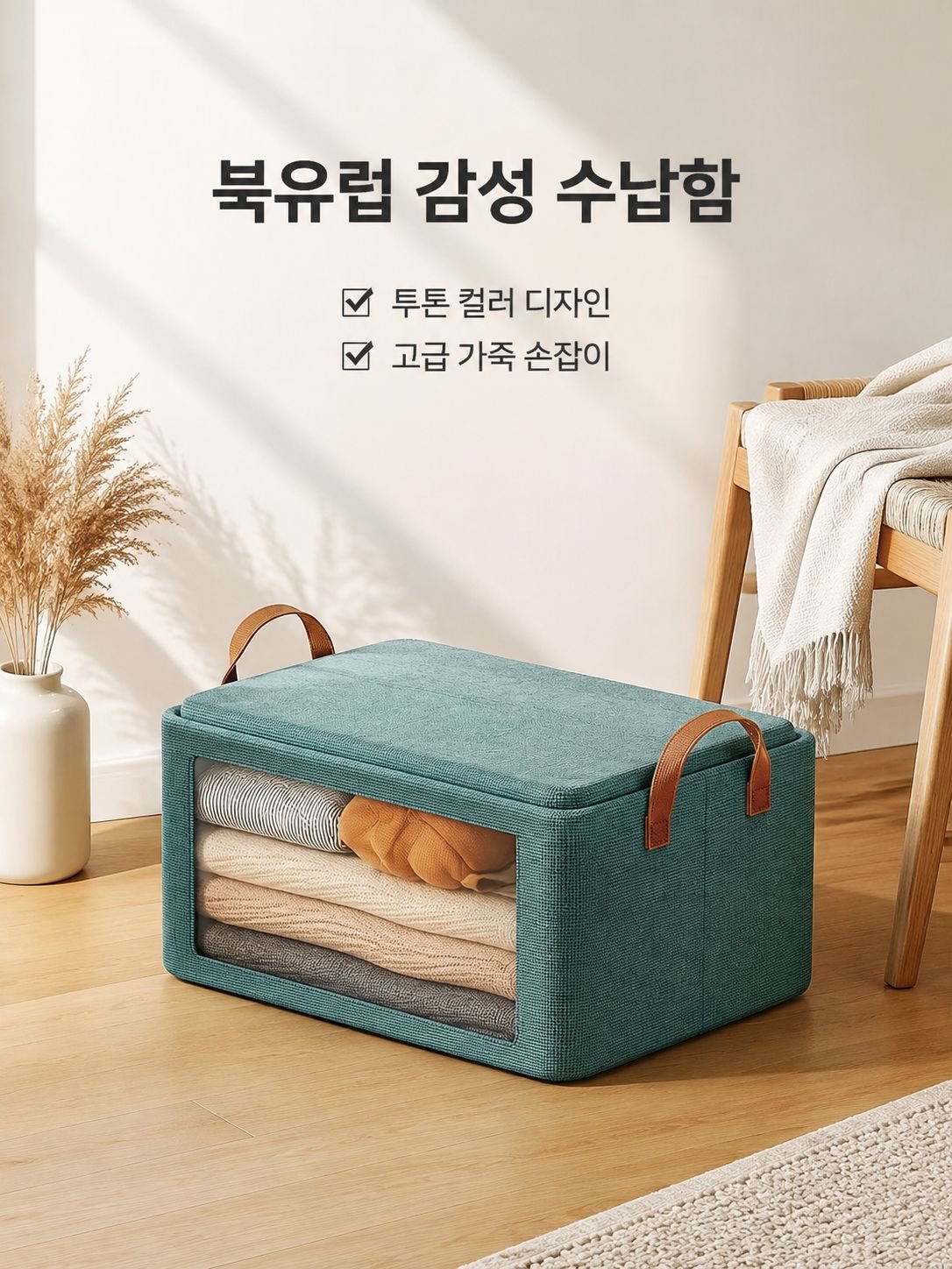 두꺼운 패브릭 스틸 프레임 접이식 휴대용 수납박스
