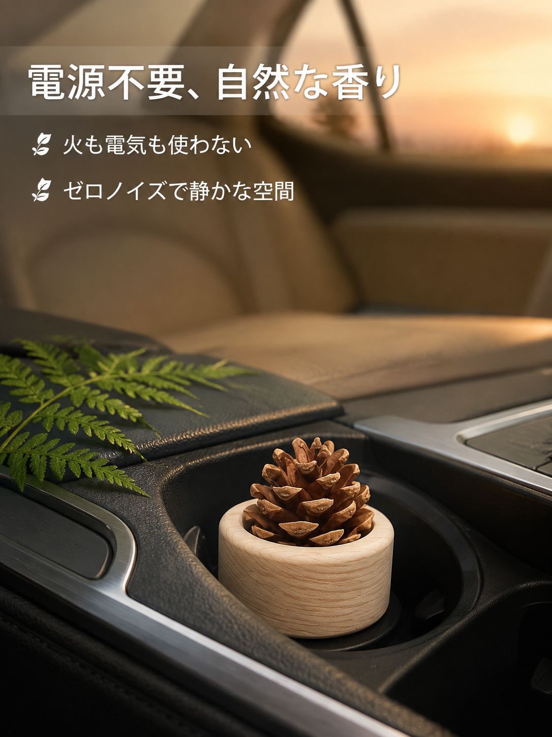 木製工芸品 松ぼっくりカーディフューザー