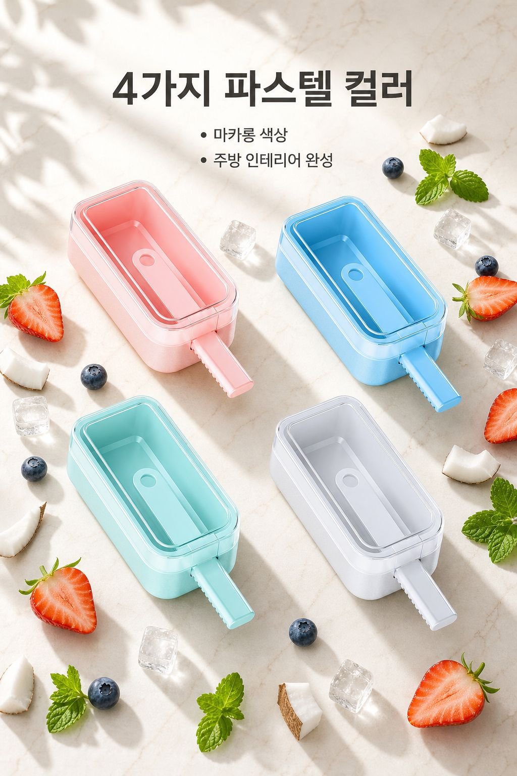 Z 아이스크림 몰드 가정용 식품 등급 실리콘 아이스 캔디 수제 아이스박스 실리콘 몰드 아이스크림 칸막이 필름