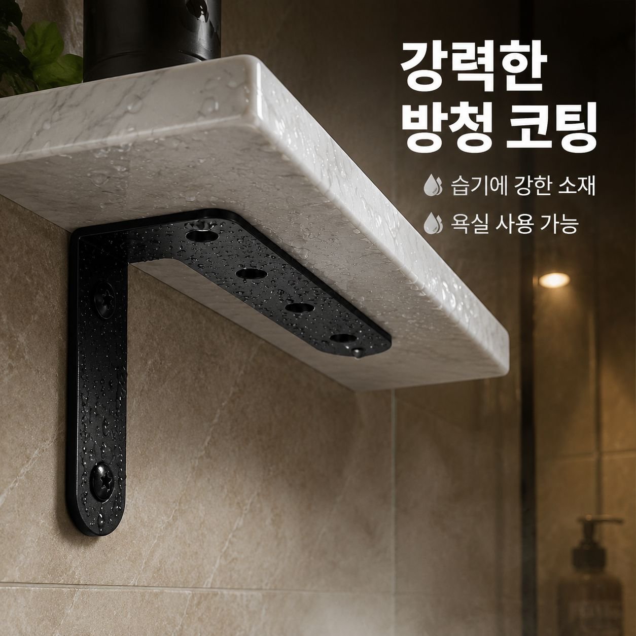 선반 받침용 스테인리스 직각 고정 브래킷