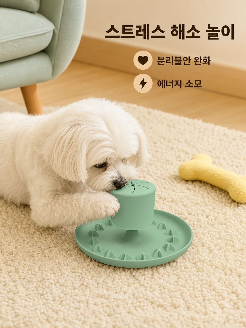 강아지 식기 퍼즐 실리콘 씹기 그릇