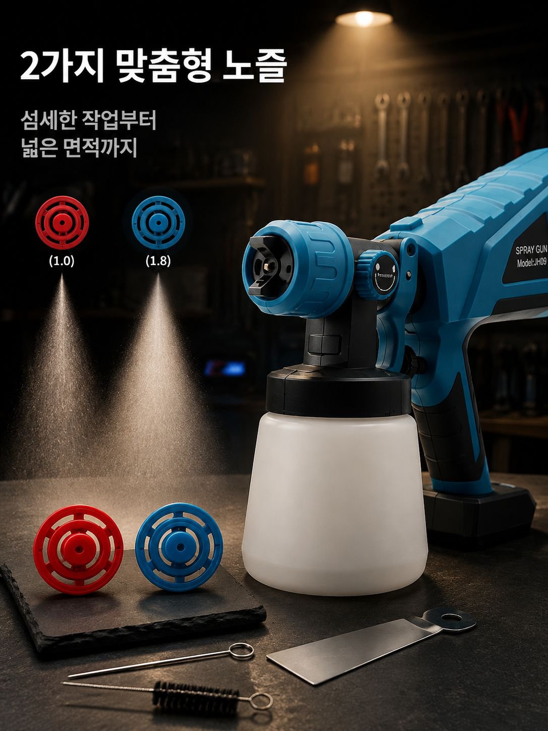 휴대용 대용량 전동 분사기