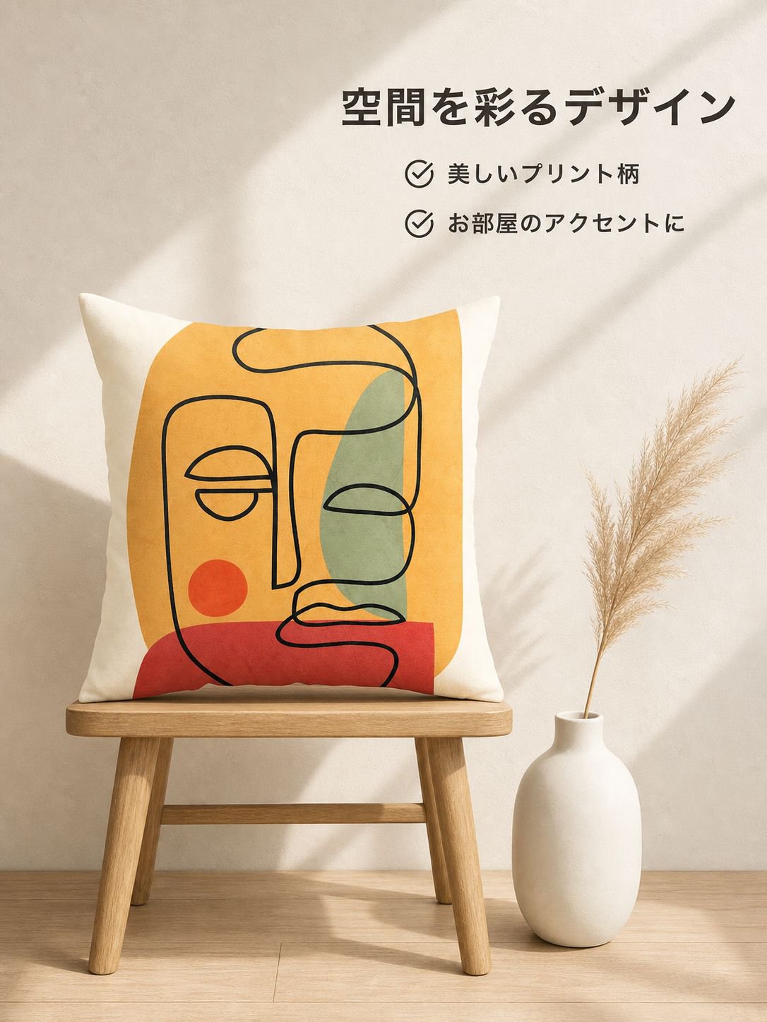 プリント柄のクッション