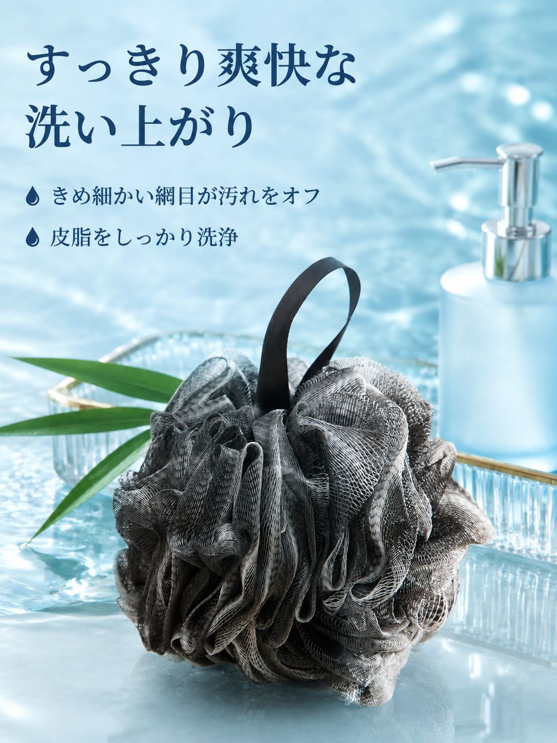 バス用スポンジボール