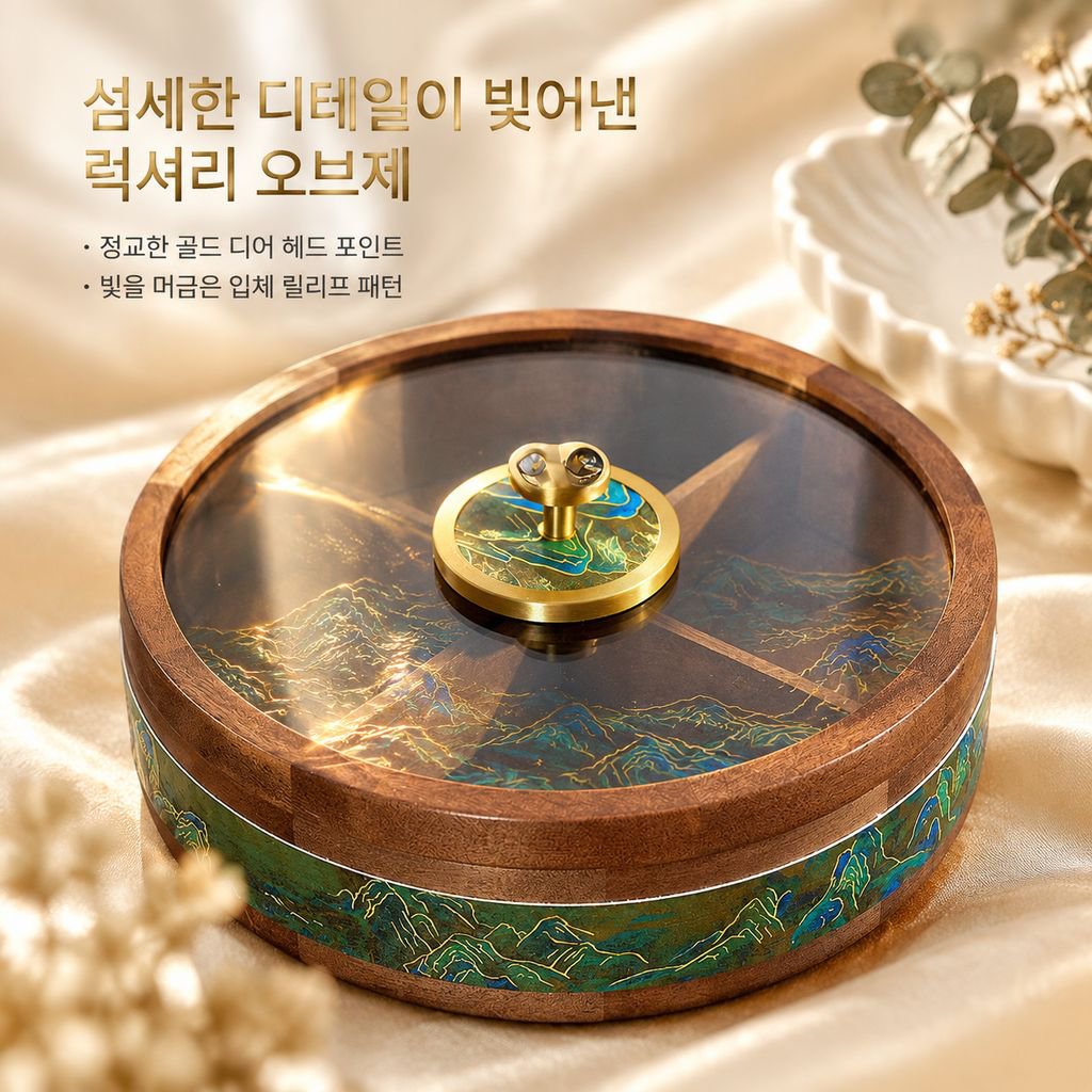 정교한 견과류 및 건과일 보관용 선물 상자 (고급 거실 테이블용)