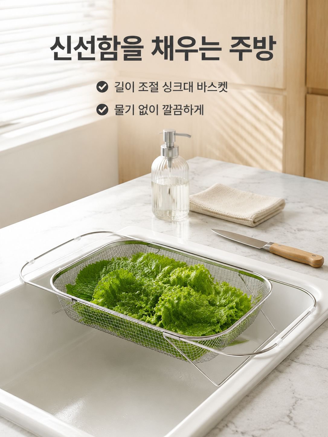 가정용 싱크대 신축 스테인리스 물빠짐 바구니