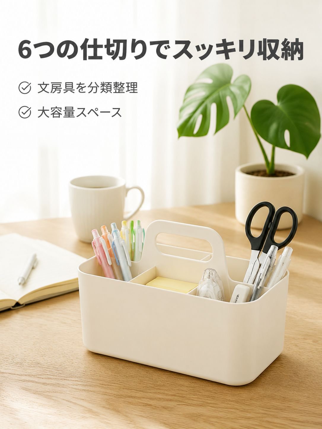 デスク用文房具収納ボックス