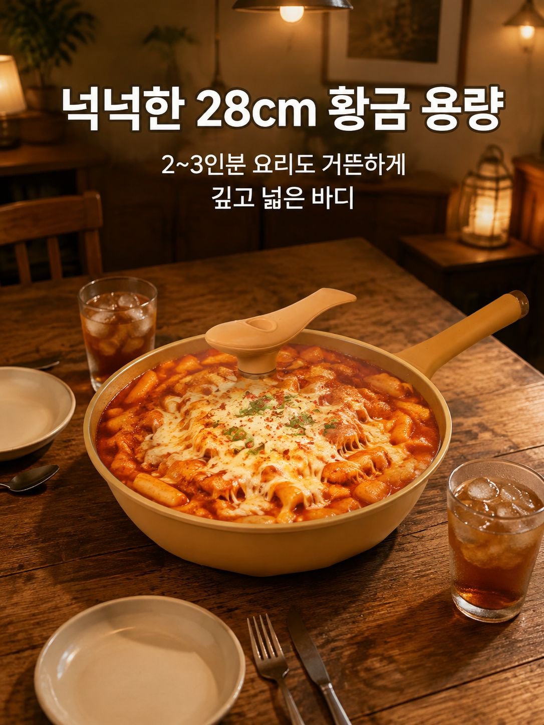 마이크로프레셔 노스틱 프라이팬