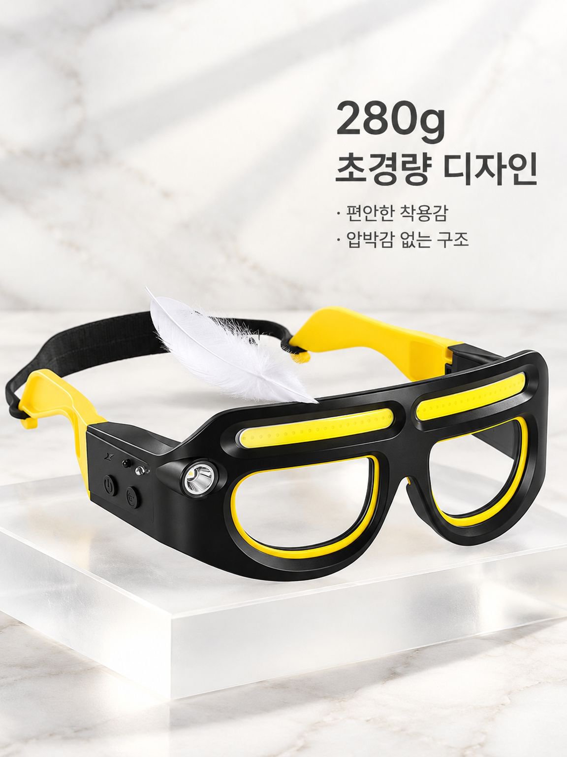 다기능 스마트 아웃도어 헤드램프