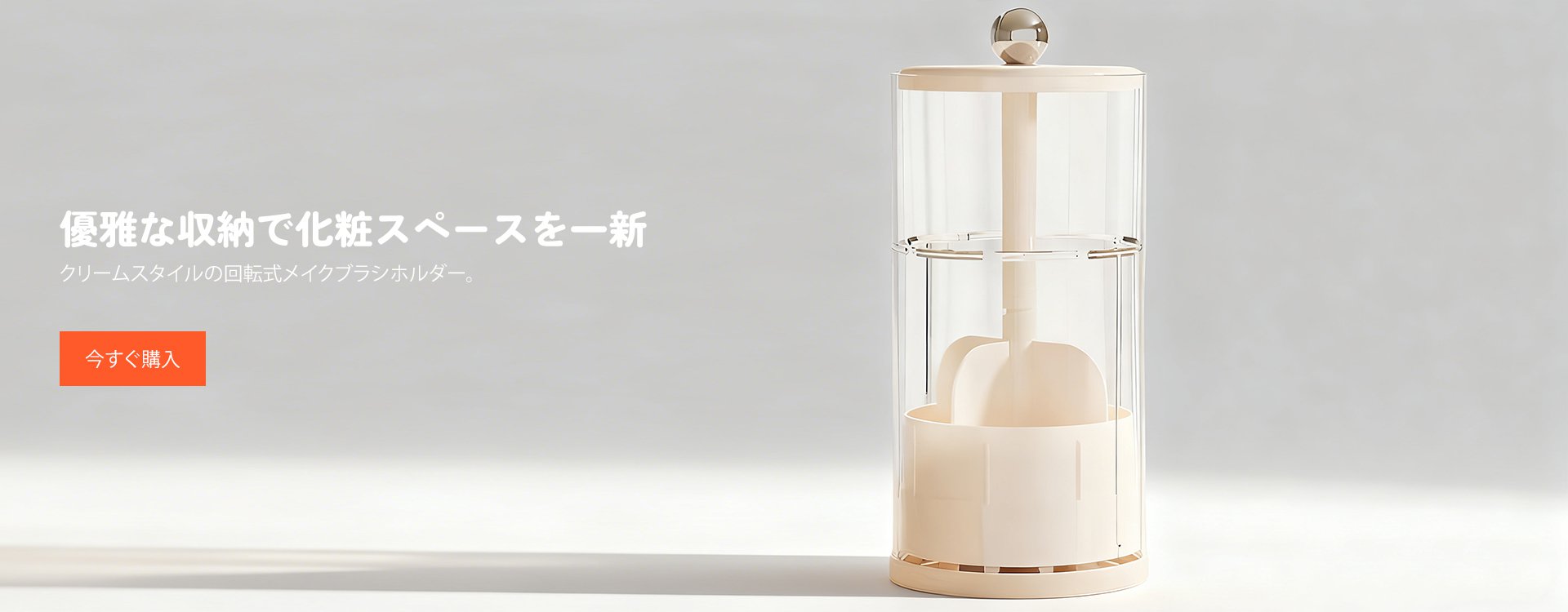 オンラインストア