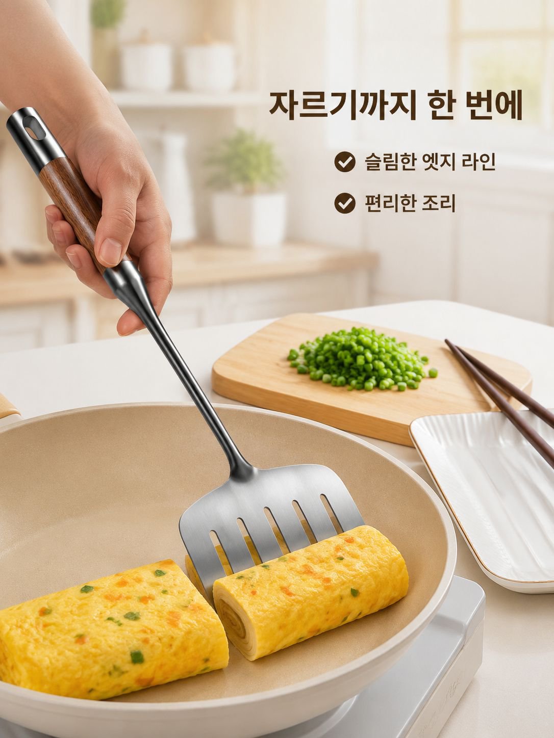 다기능 스테인리스 볶음주걱