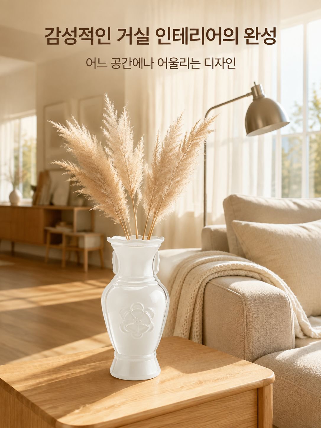 거실 장식용 유리 화병