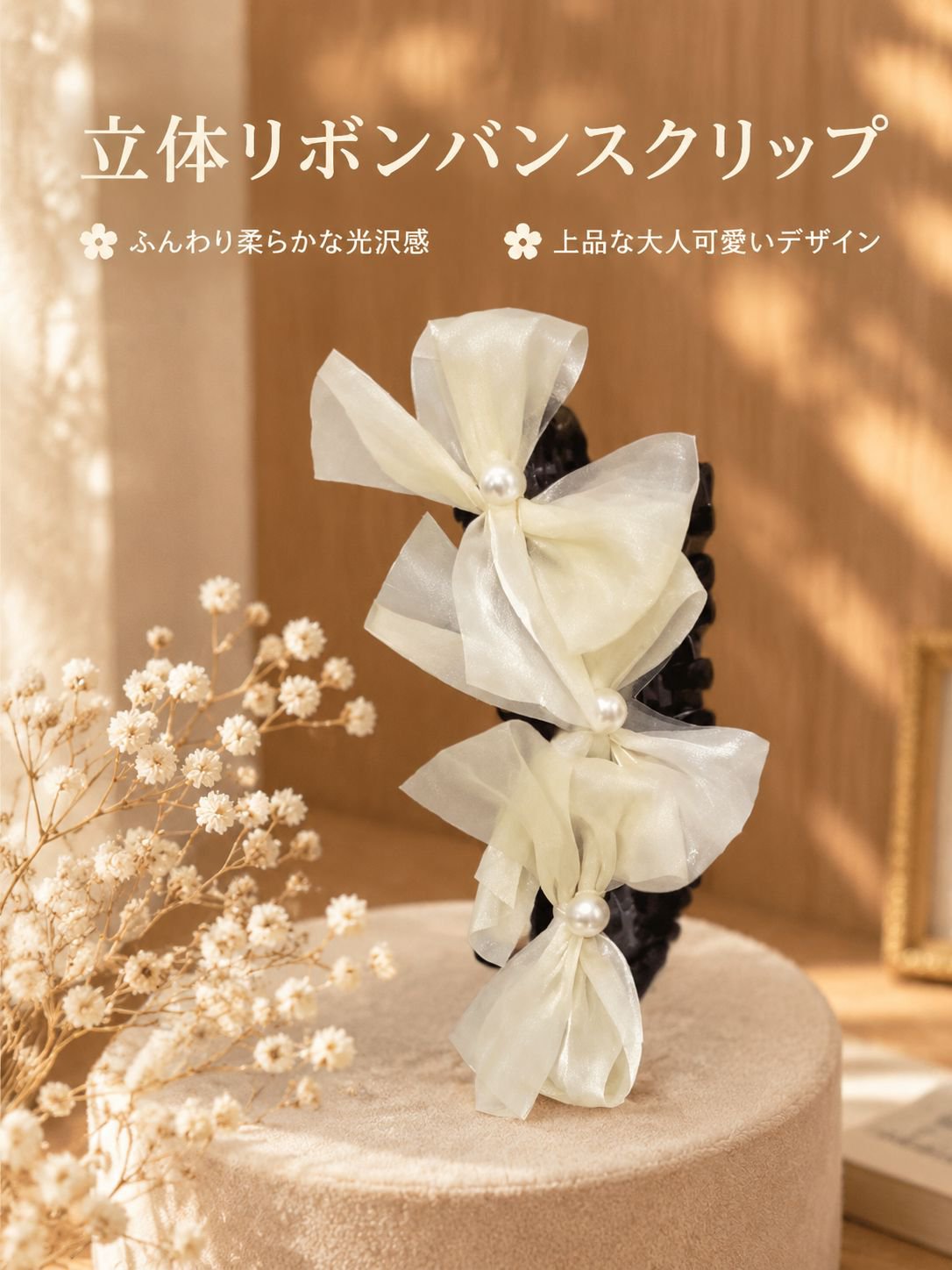 リボンのヘアクリップ
