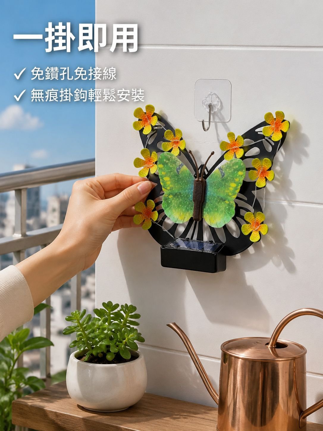 太陽能蝴蝶壁燈