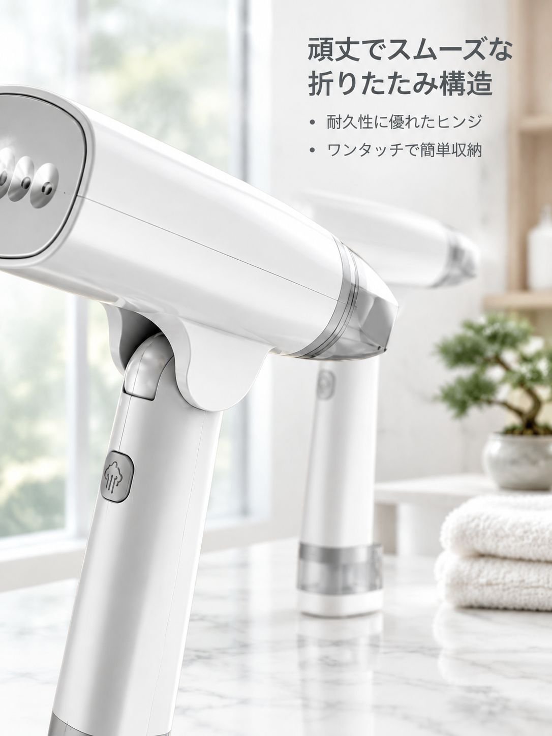 折りたたみ式衣類スチーマー、ハンディタイプ