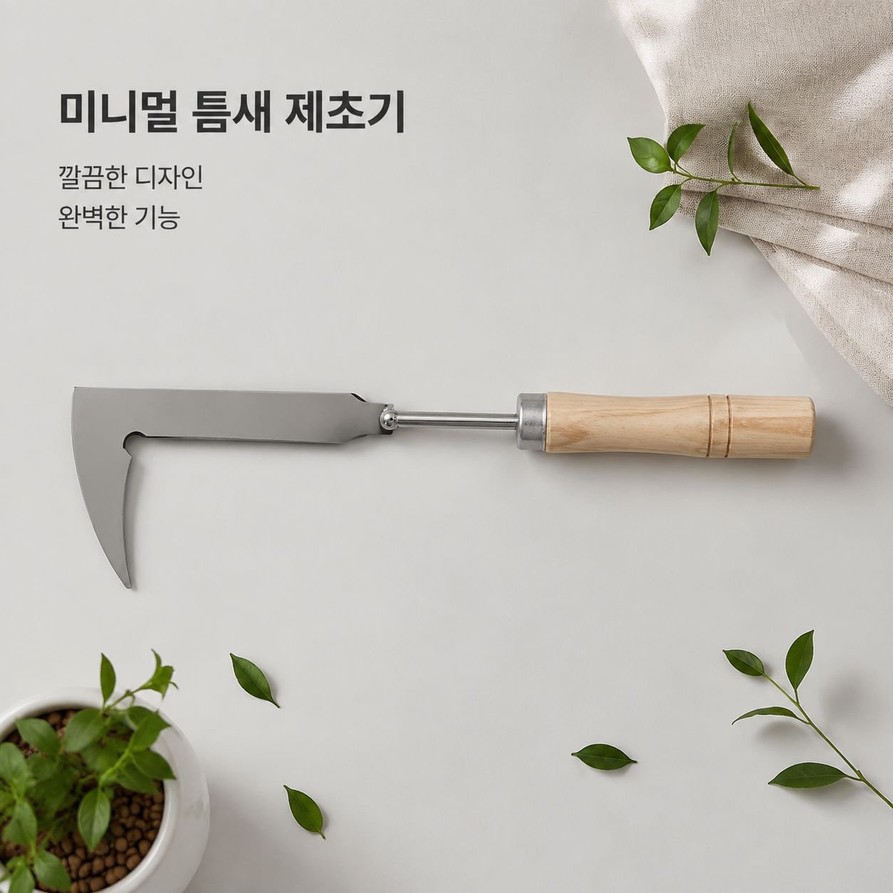 수동 스테인리스 스틸 제초 칼