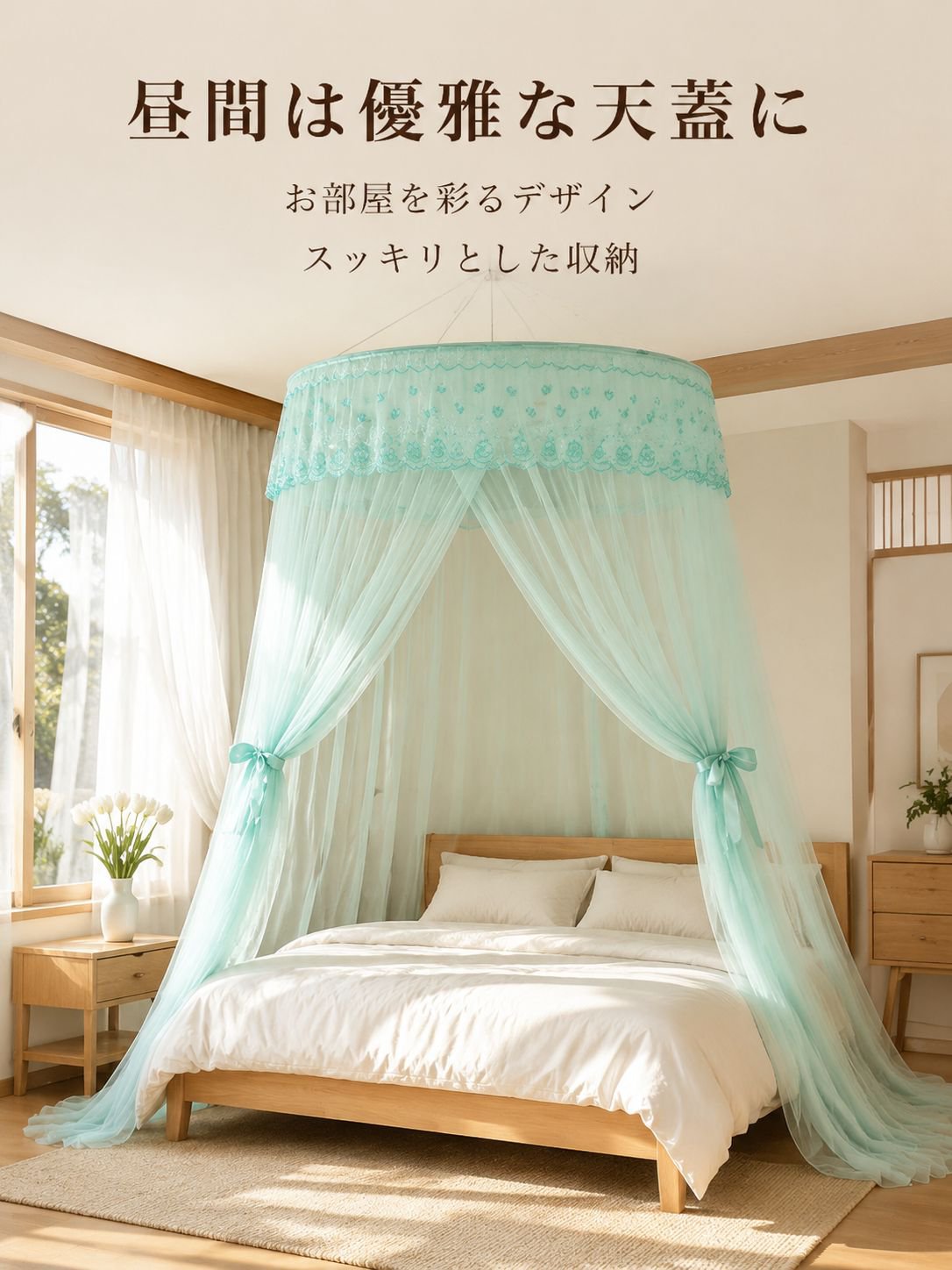 穴あけ不要のドーム型蚊帳