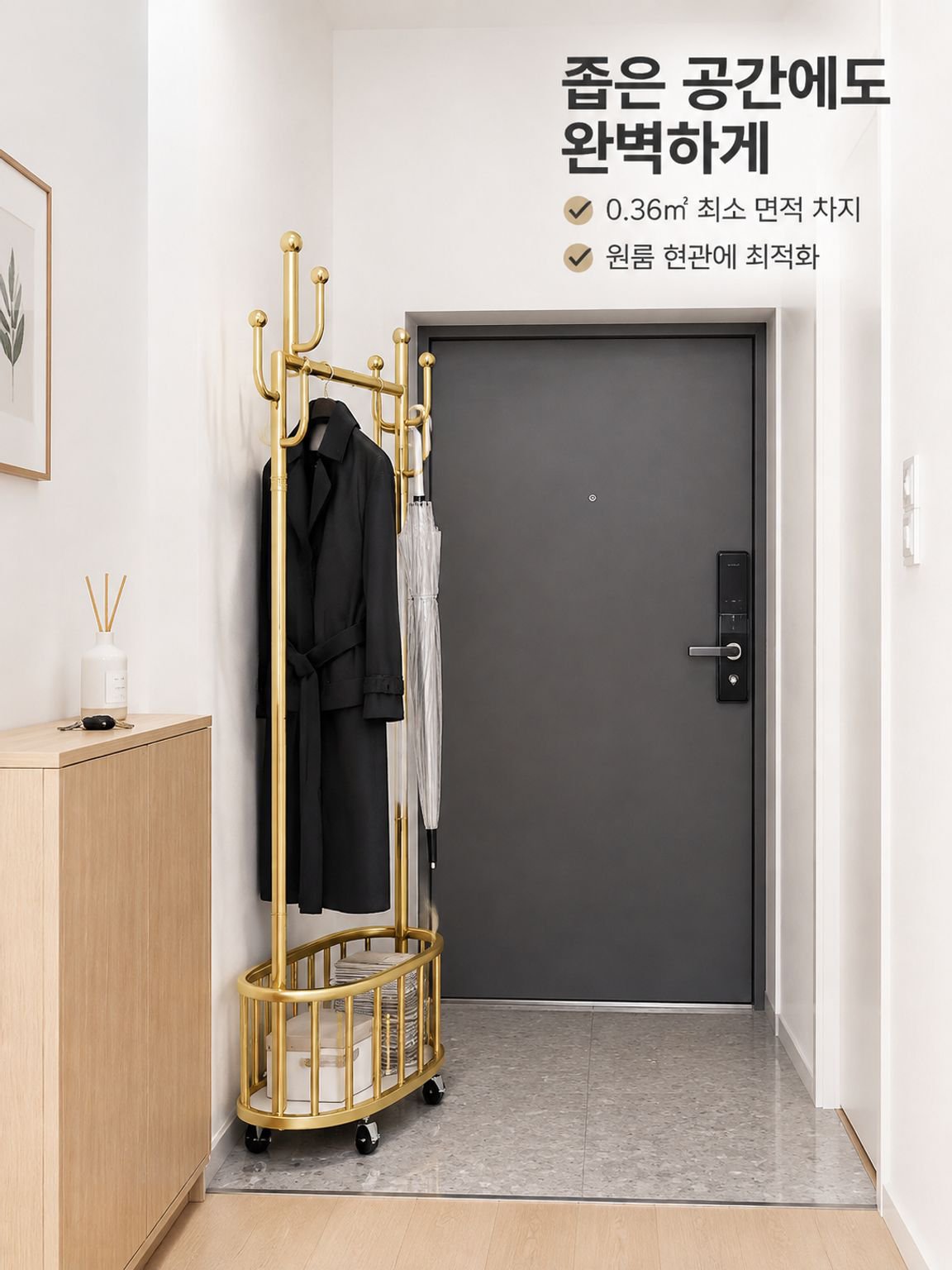 이동식 홈 행거