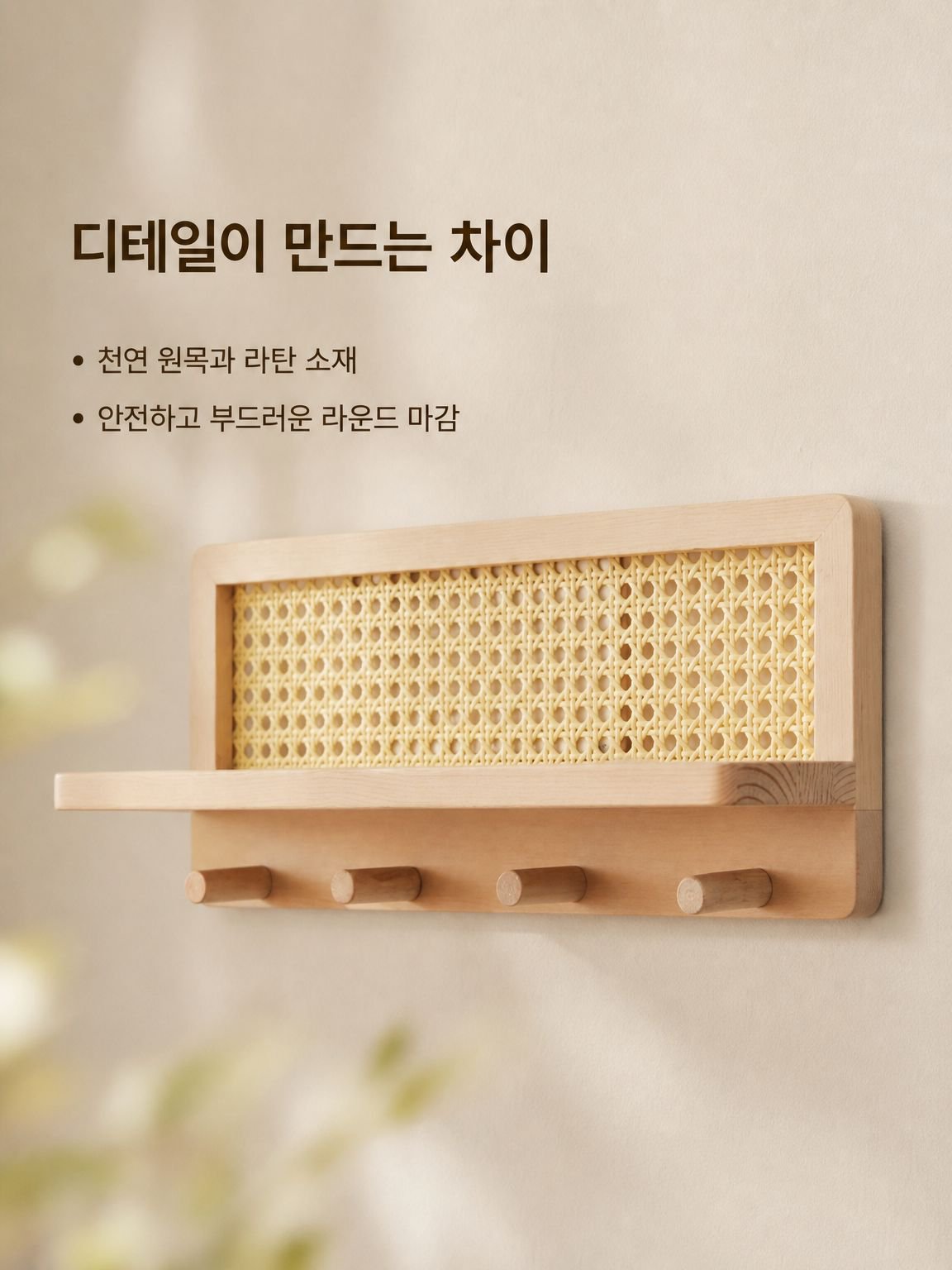 현관 벽면 열쇠 보관 선반