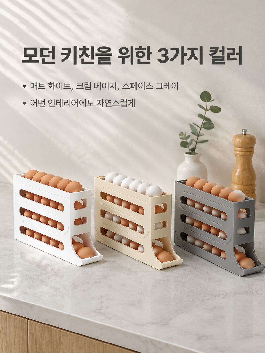 냉장고용 4층 자동롤링 계란트레이