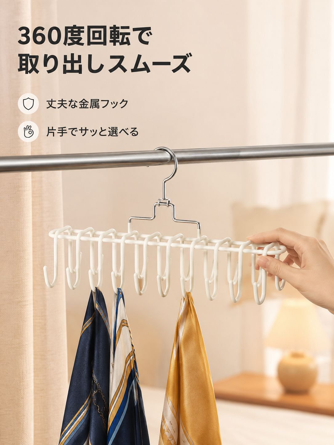 多目的フック回転式衣類ハンガー