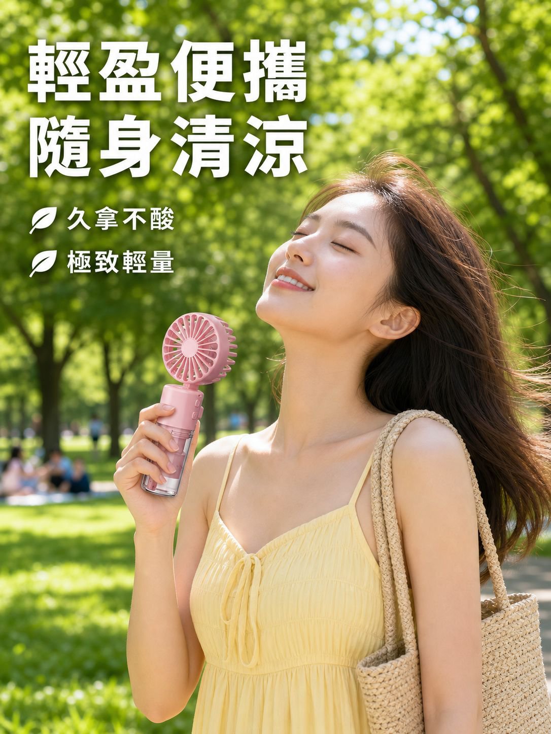 便攜式折疊手頸風扇