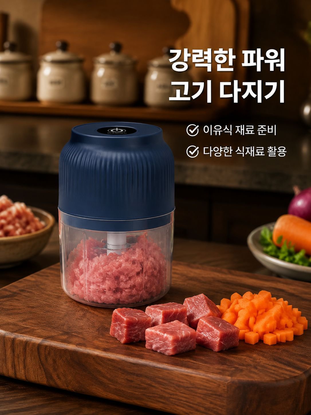 무선 다기능 고기 그라인더와 마늘 크러셔 세트