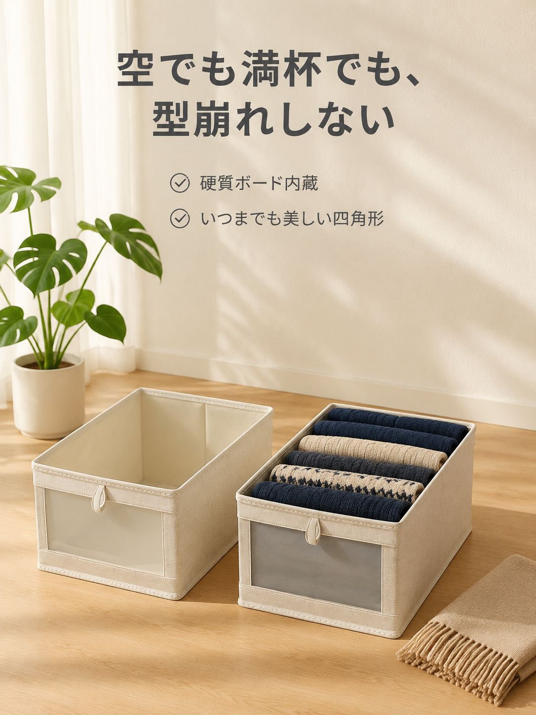 衣類収納コットンリネンボックス