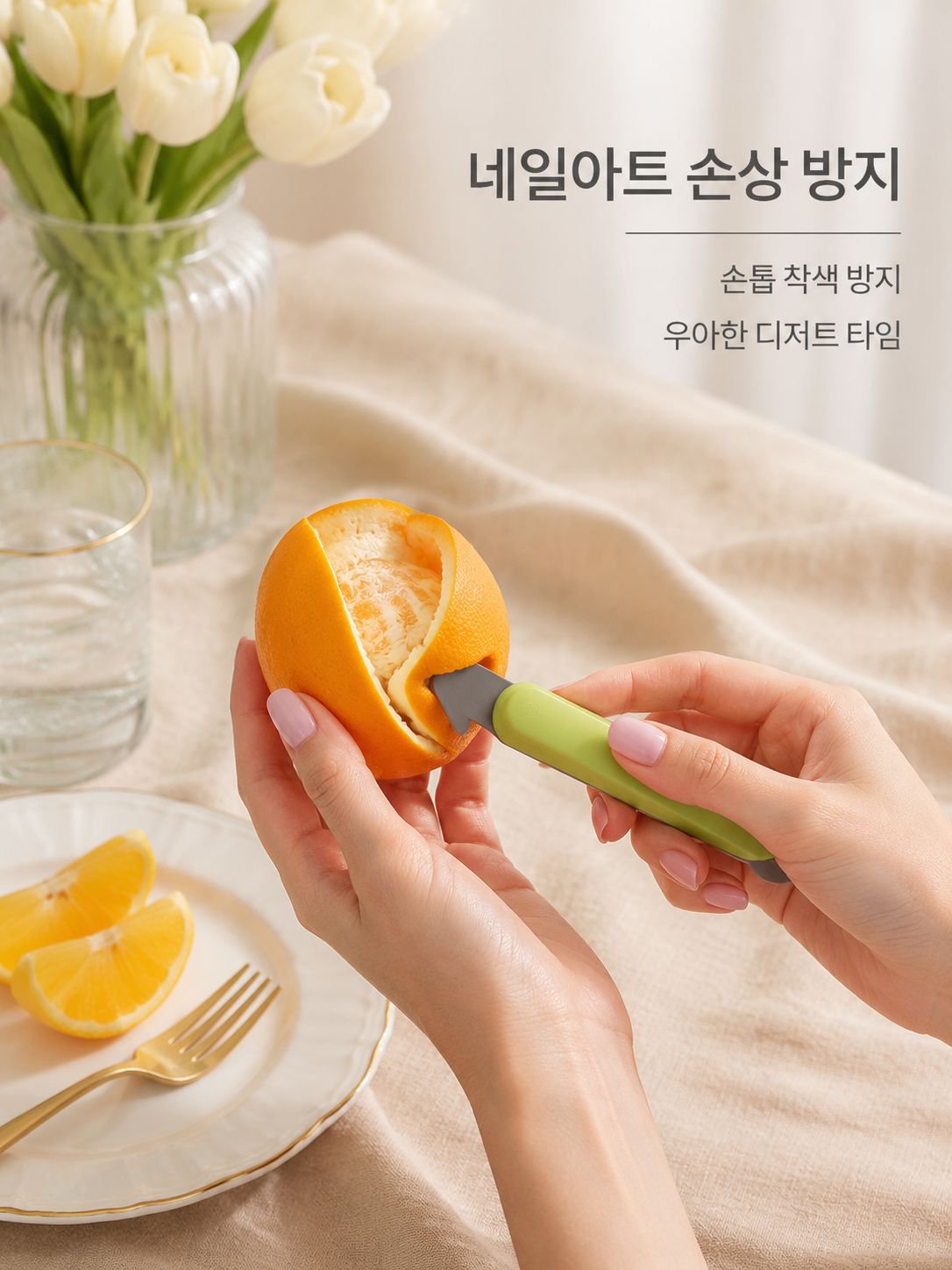 휴대용 과일 오프너