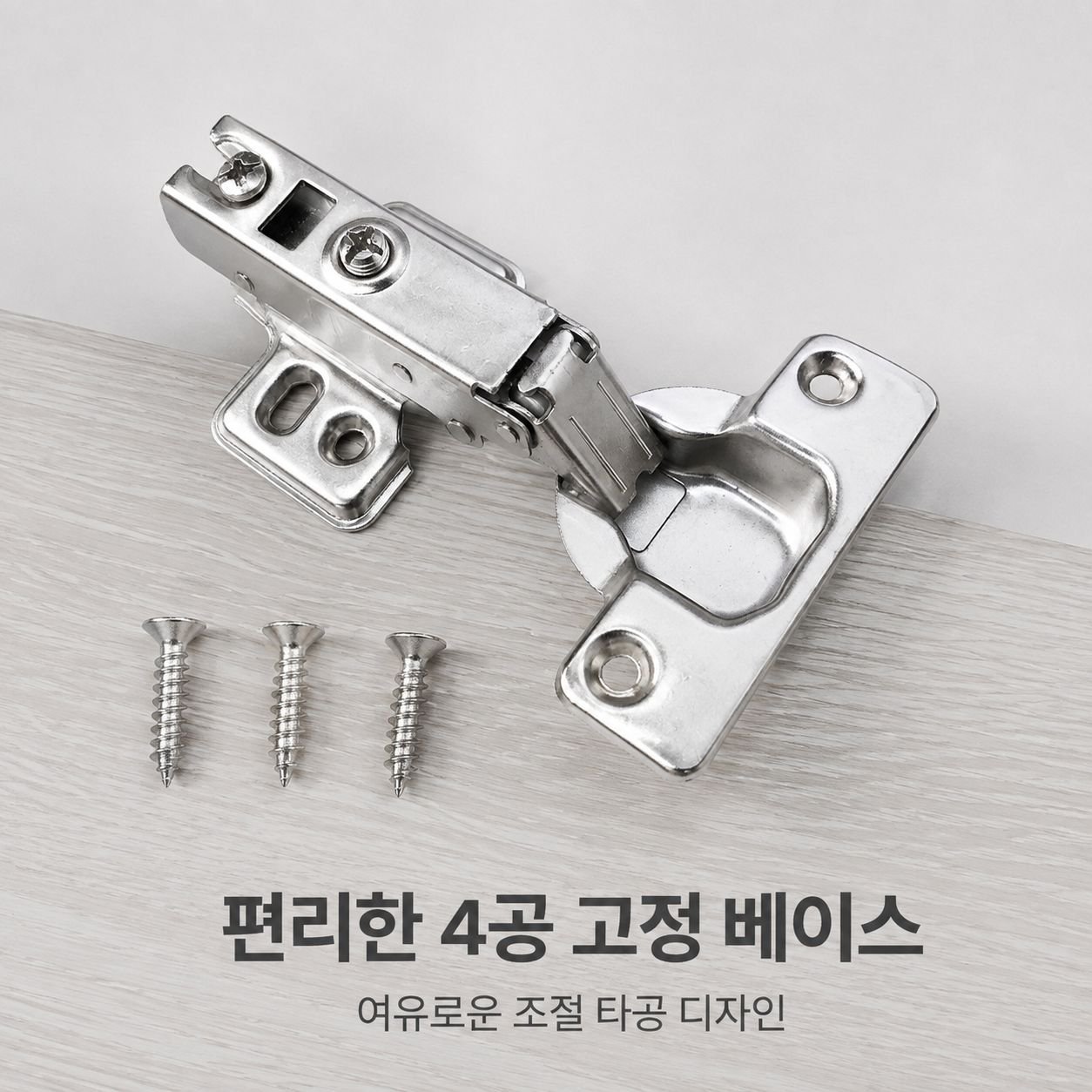 스테인리스 댐핑 유압 경첩