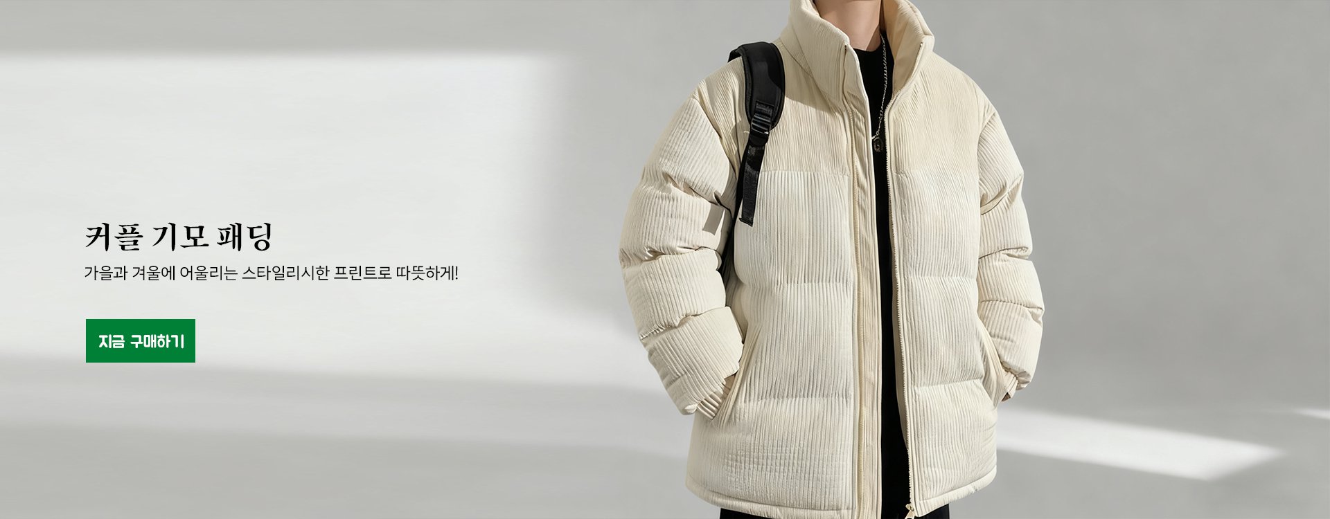 고품질 가성비 온라인 쇼핑몰