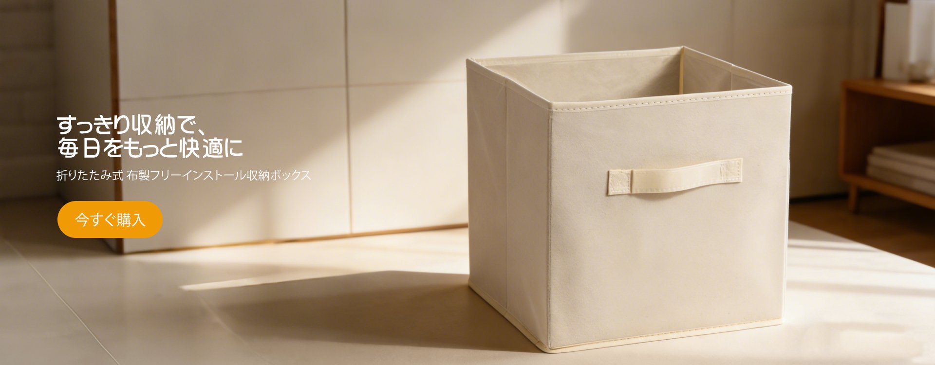 オンラインストア