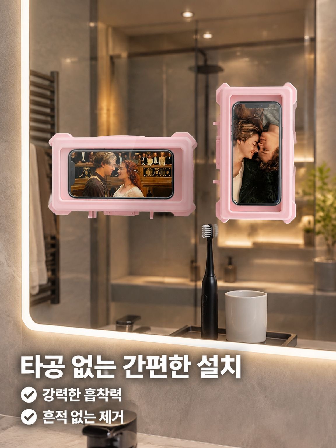 욕실 방수 회전 휴대폰 케이스
