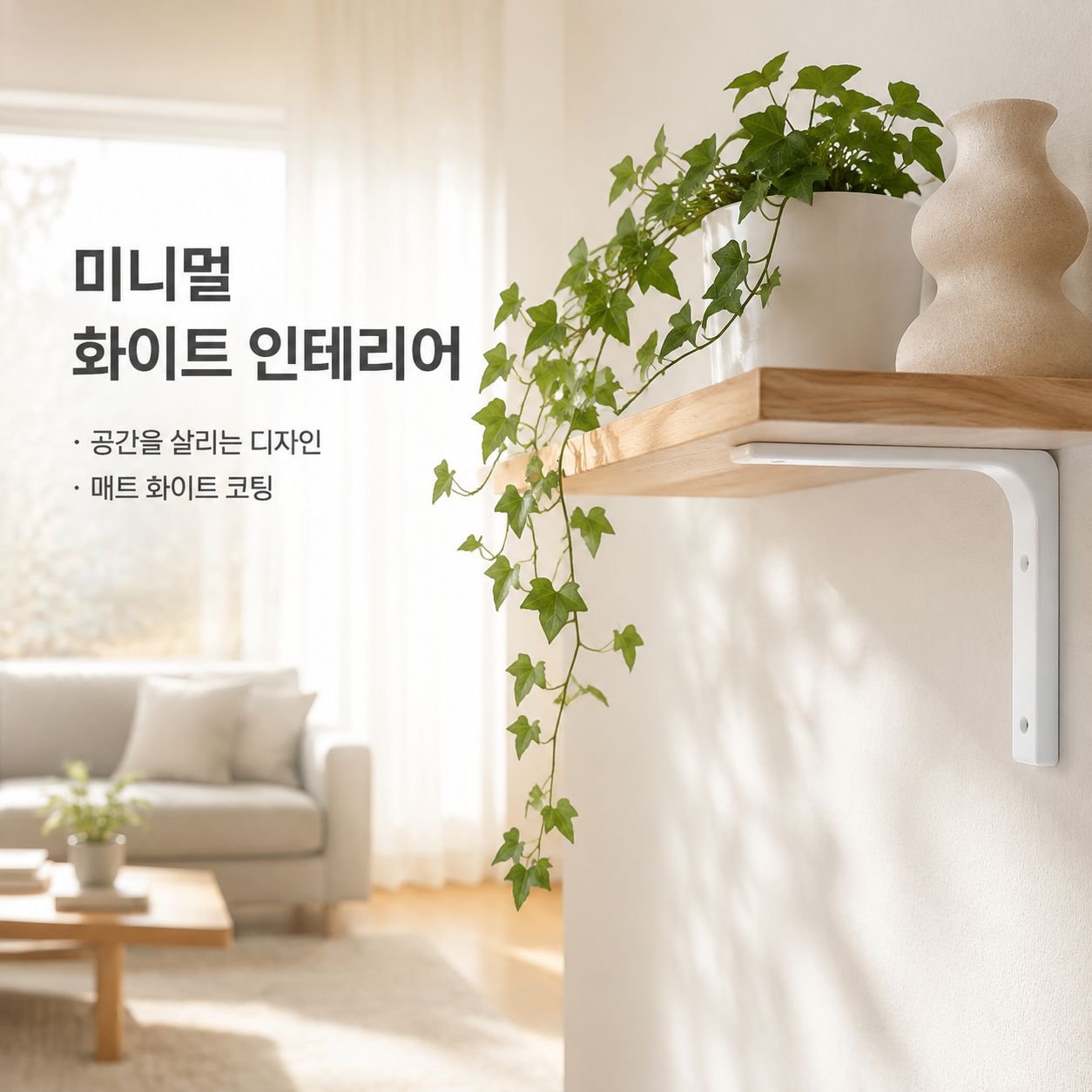 벽걸이용 스테인리스 삼각 브라켓 선반 지지대